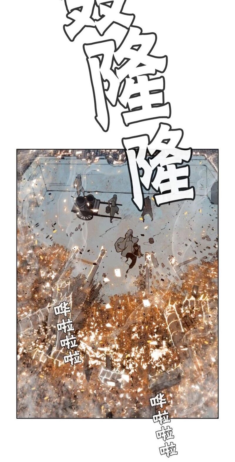 The Sword of Glory Chapter 66 page 9 - Chapter 66
