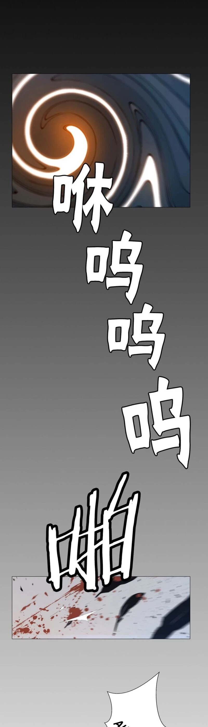 The Sword of Glory Chapter 67 page 27 - Chapter 67