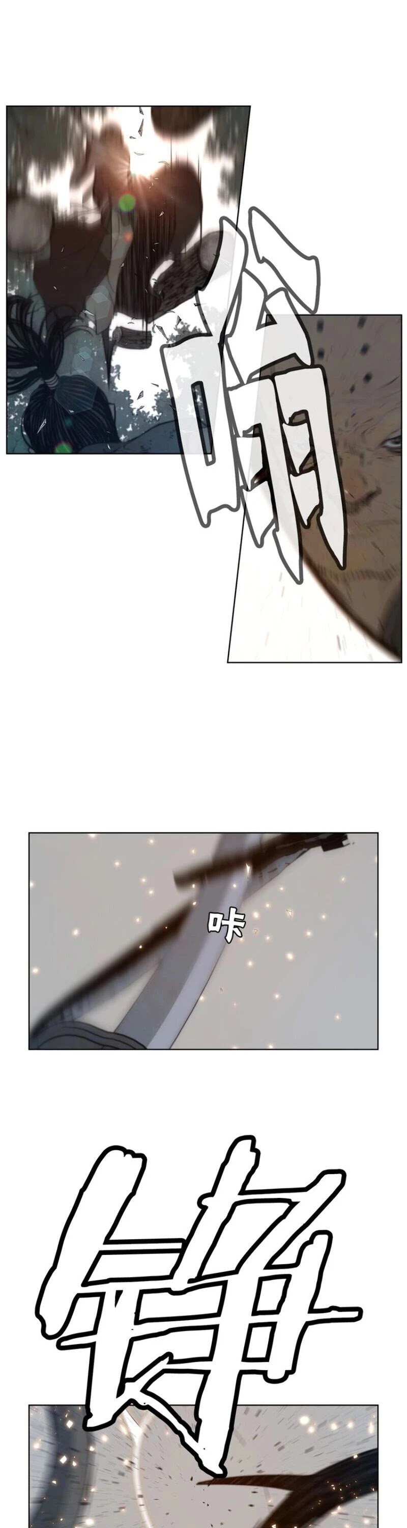 The Sword of Glory Chapter 67 page 5 - Chapter 67