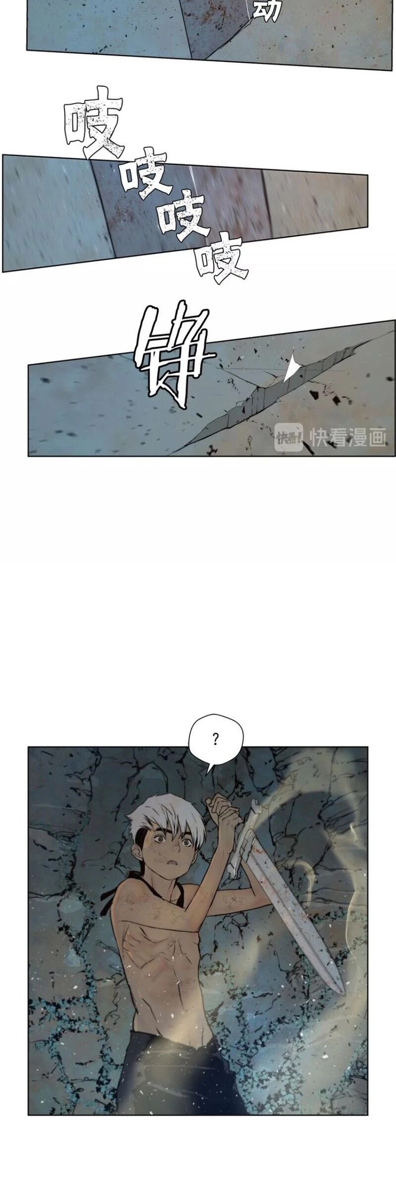 The Sword of Glory Chapter 68 page 24 - Chapter 68