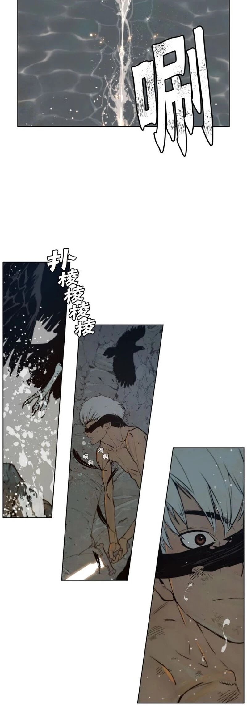 The Sword of Glory Chapter 69 page 11 - Chapter 69