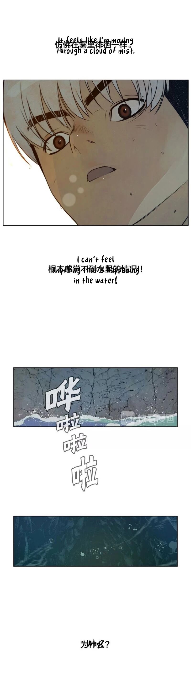 The Sword of Glory Chapter 72 page 12 - Chapter 72