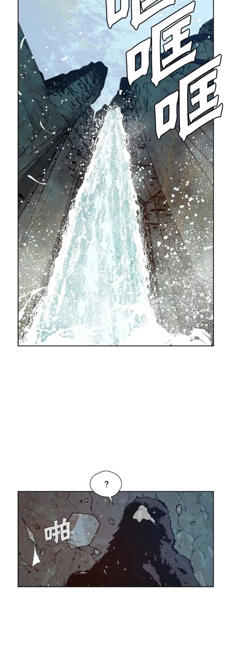 The Sword of Glory Chapter 73 page 25 - Chapter 73