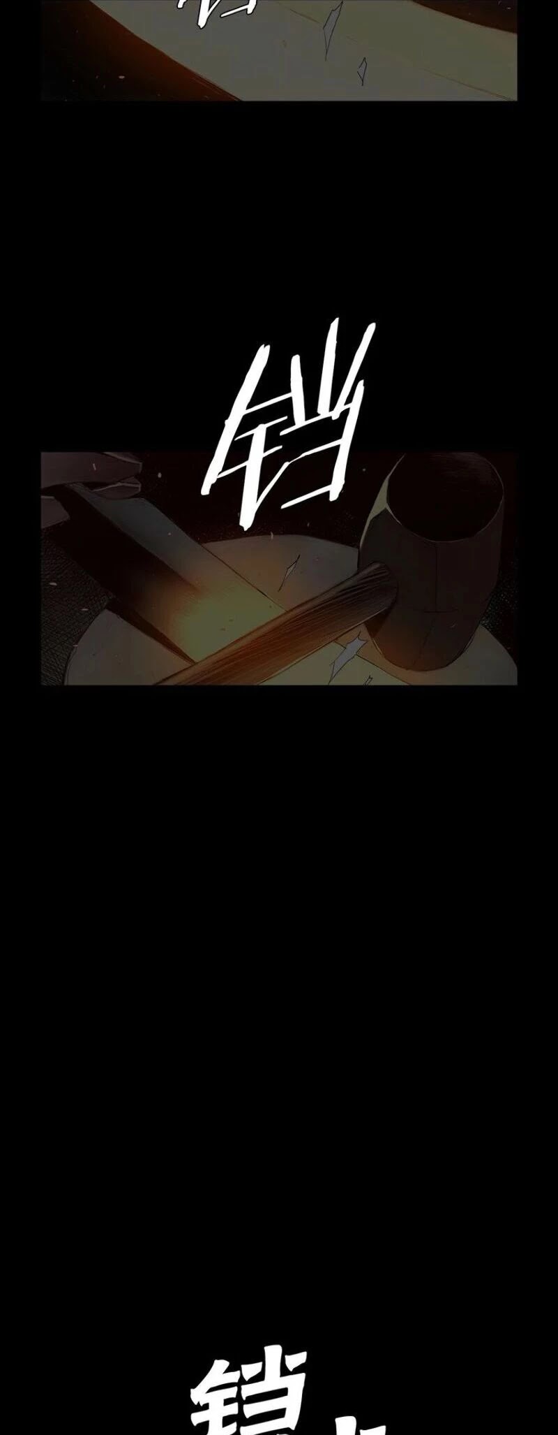 The Sword of Glory Chapter 75 page 20 - Chapter 75