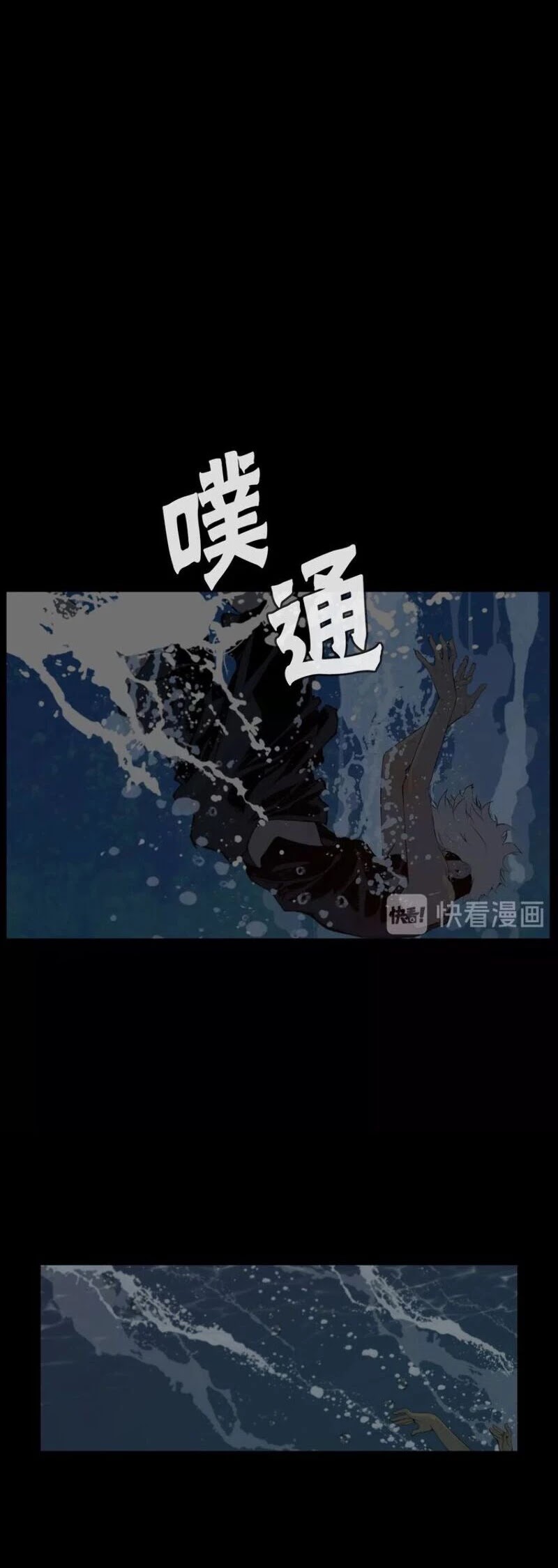 The Sword of Glory Chapter 75 page 33 - Chapter 75