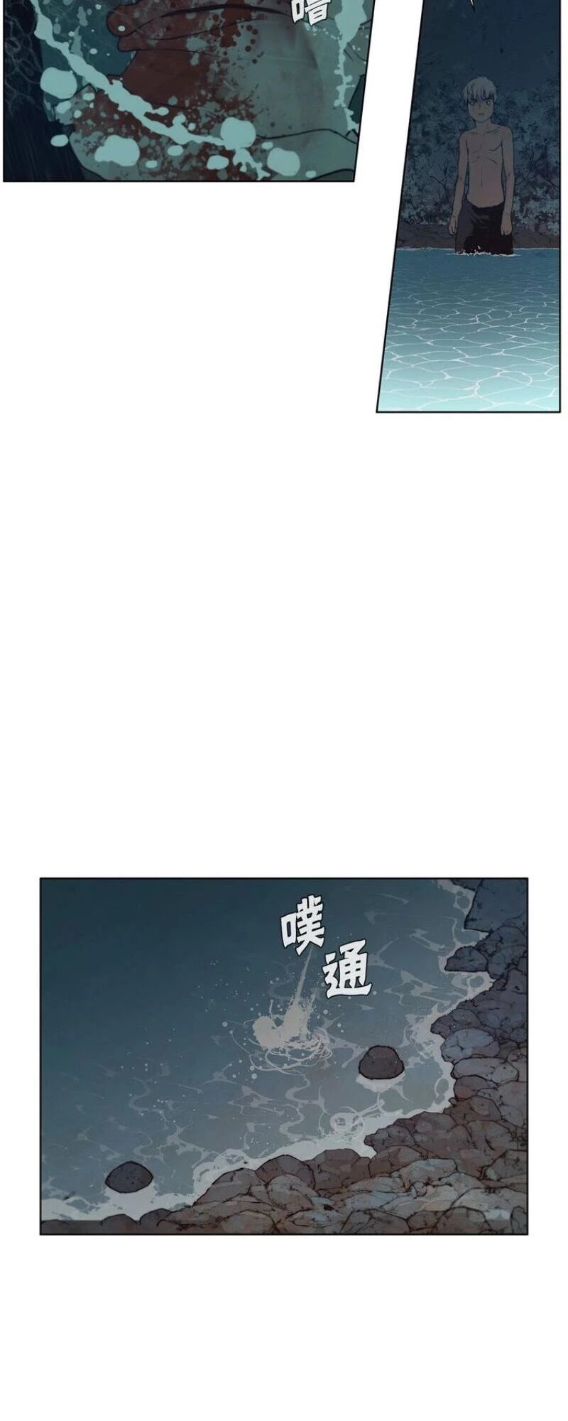 The Sword of Glory Chapter 75 page 44 - Chapter 75