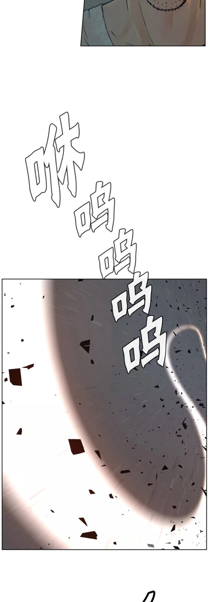 The Sword of Glory Chapter 76 page 24 - Chapter 76