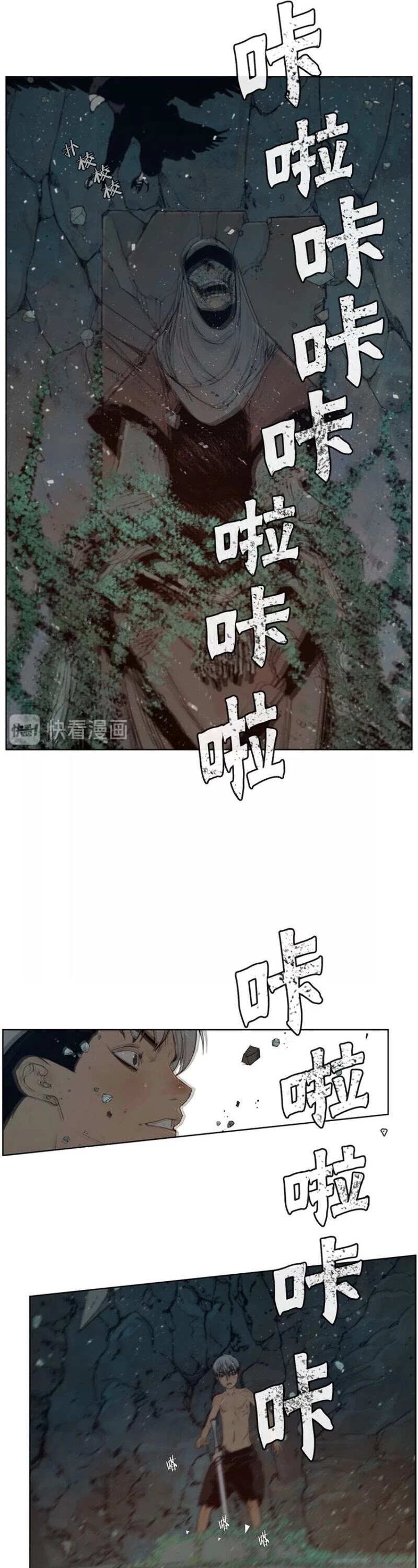 The Sword of Glory Chapter 80 page 10 - Chapter 80