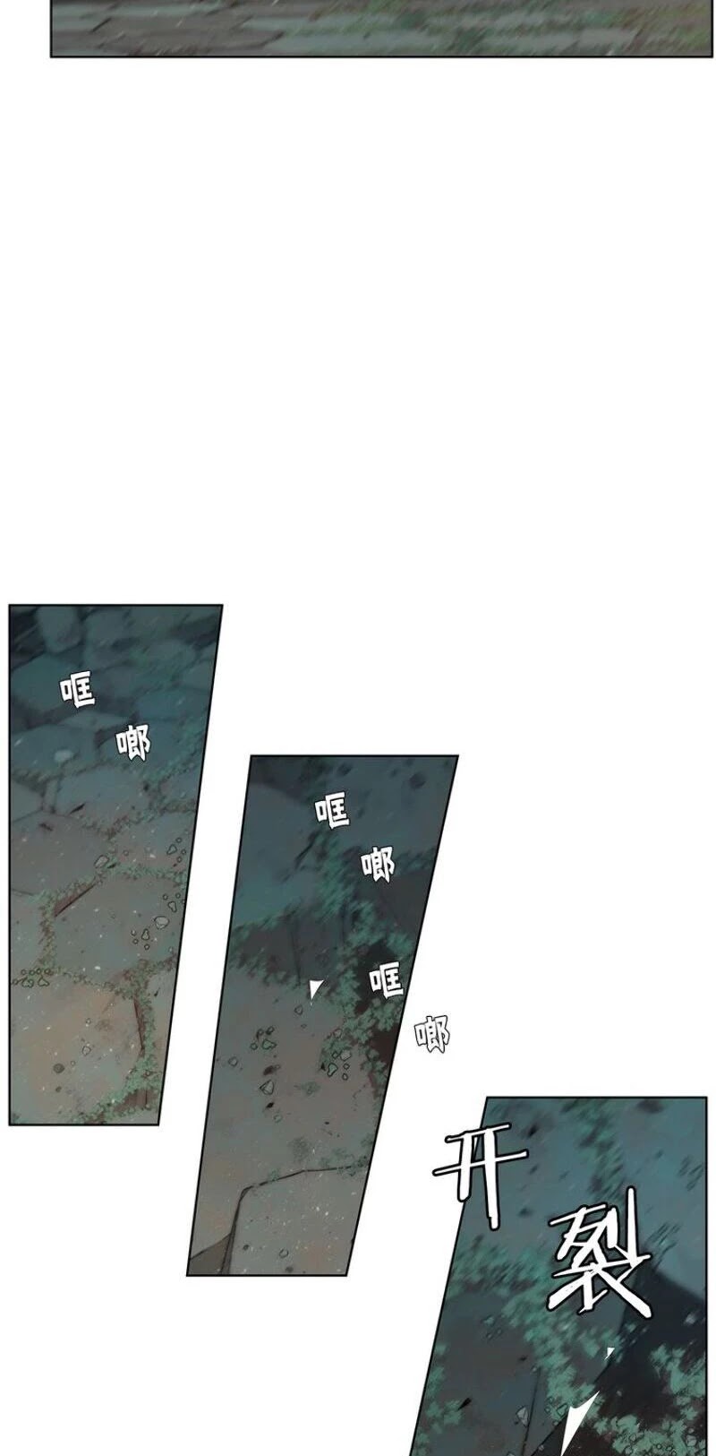 The Sword of Glory Chapter 80 page 11 - Chapter 80