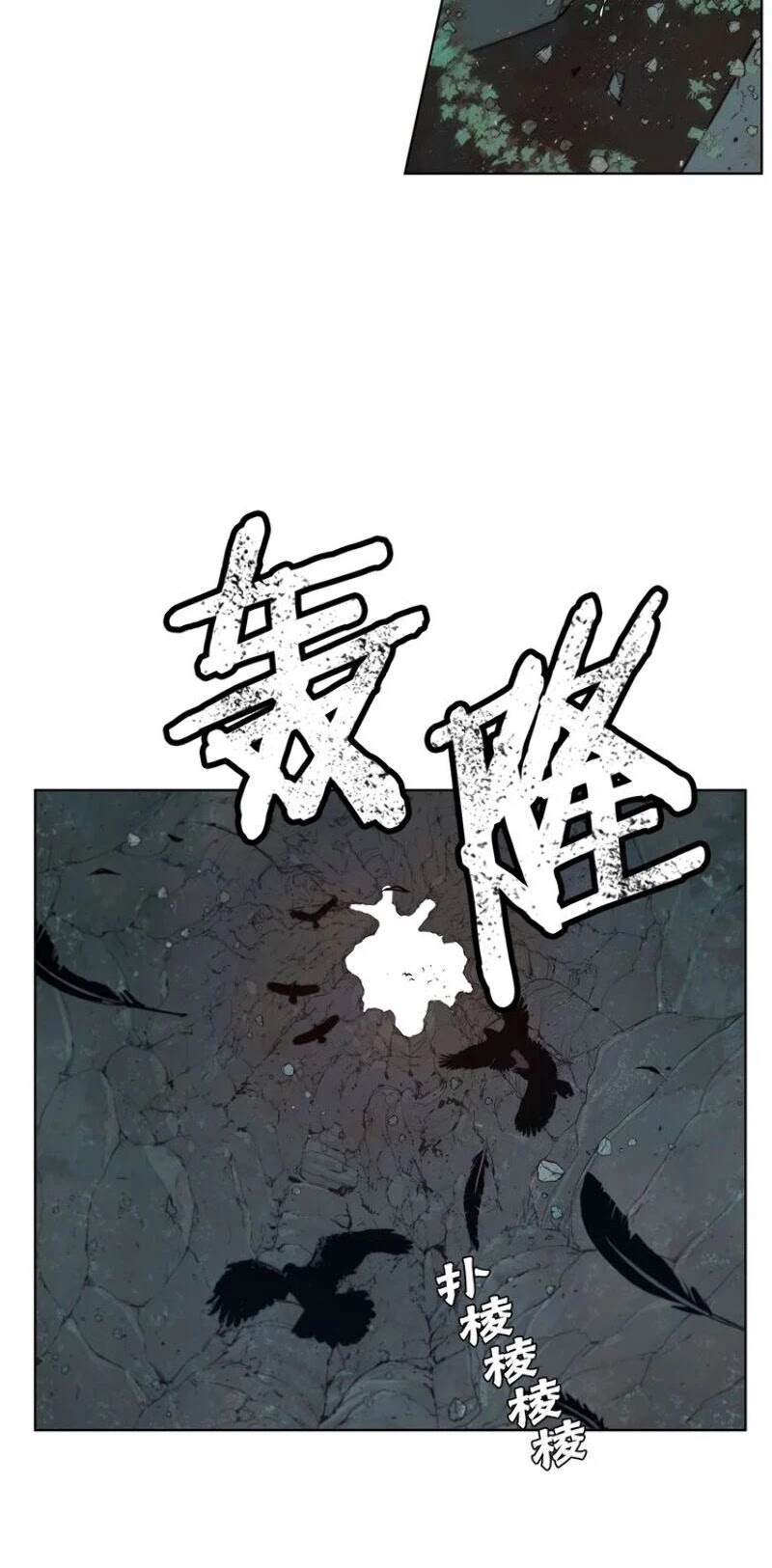 The Sword of Glory Chapter 80 page 12 - Chapter 80
