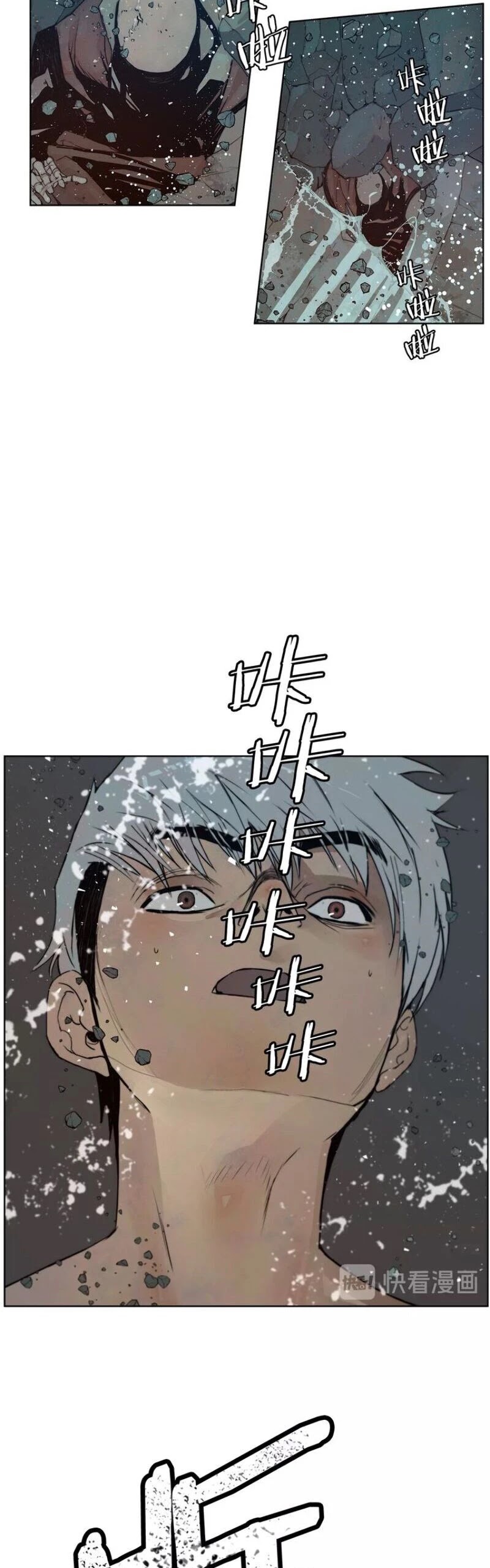 The Sword of Glory Chapter 80 page 14 - Chapter 80