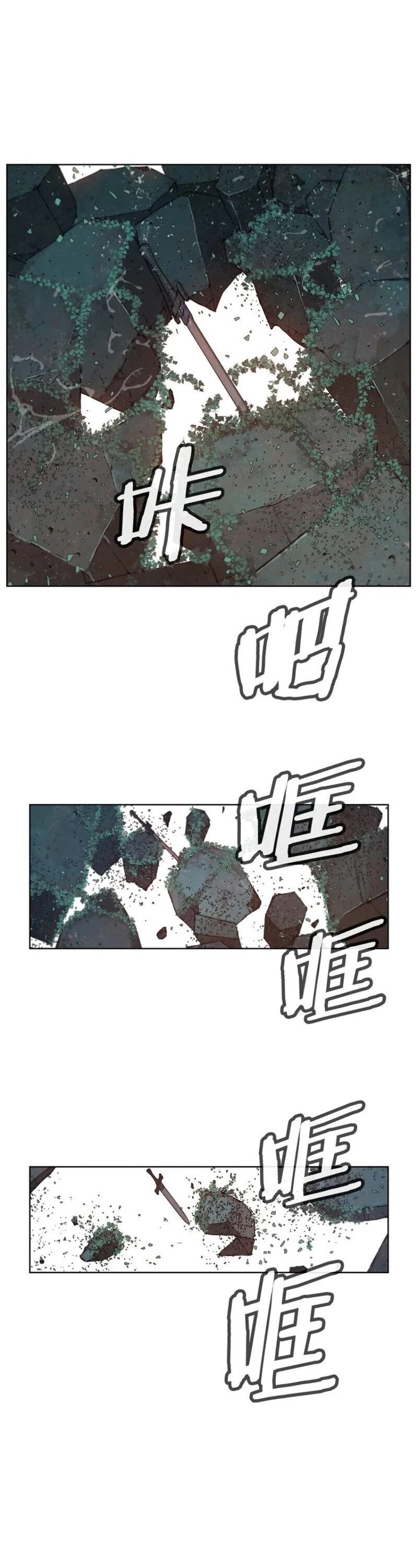 The Sword of Glory Chapter 80 page 16 - Chapter 80