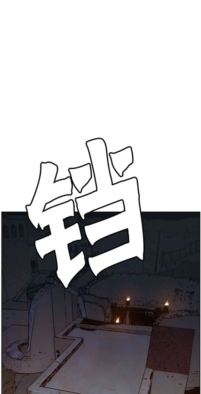 The Sword of Glory Chapter 80 page 32 - Chapter 80