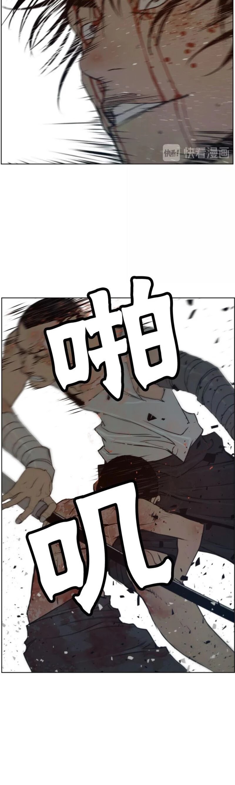 The Sword of Glory Chapter 81 page 10 - Chapter 81