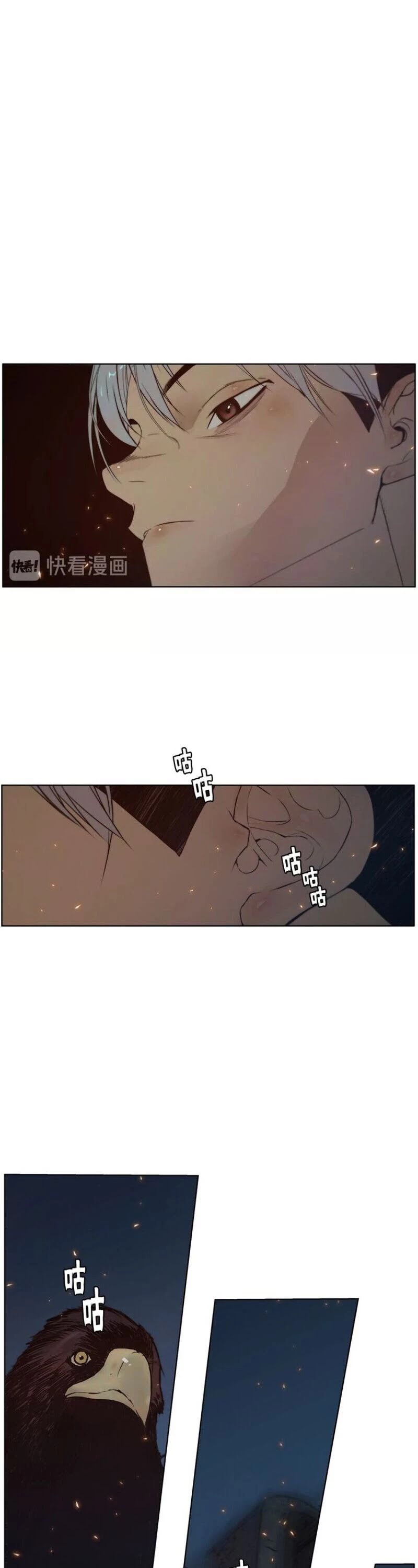 The Sword of Glory Chapter 82 page 5 - Chapter 82