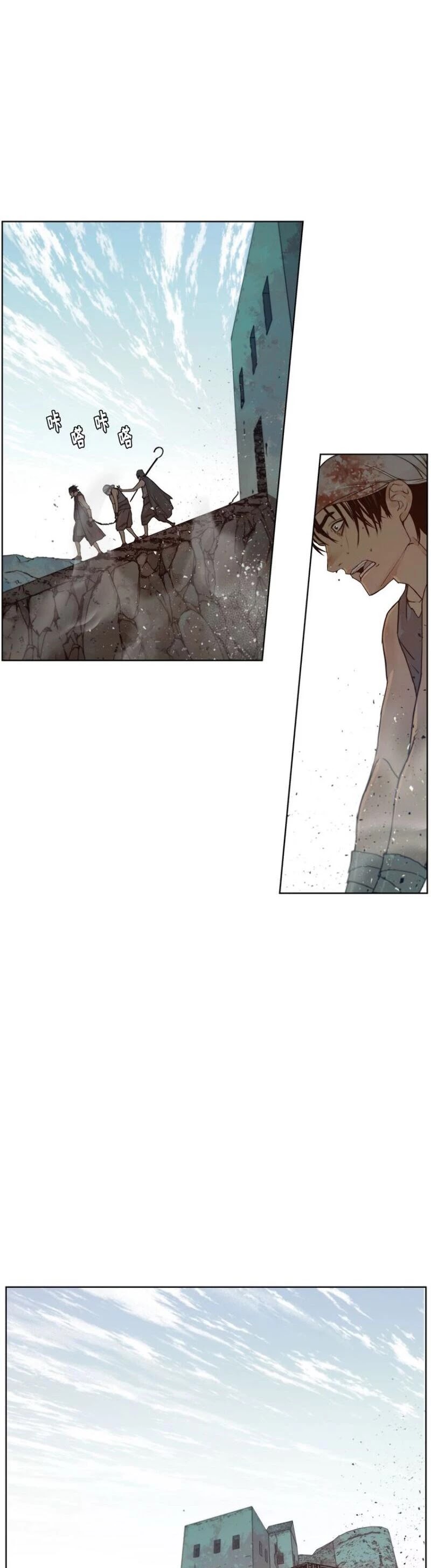 The Sword of Glory Chapter 84 page 14 - Chapter 84