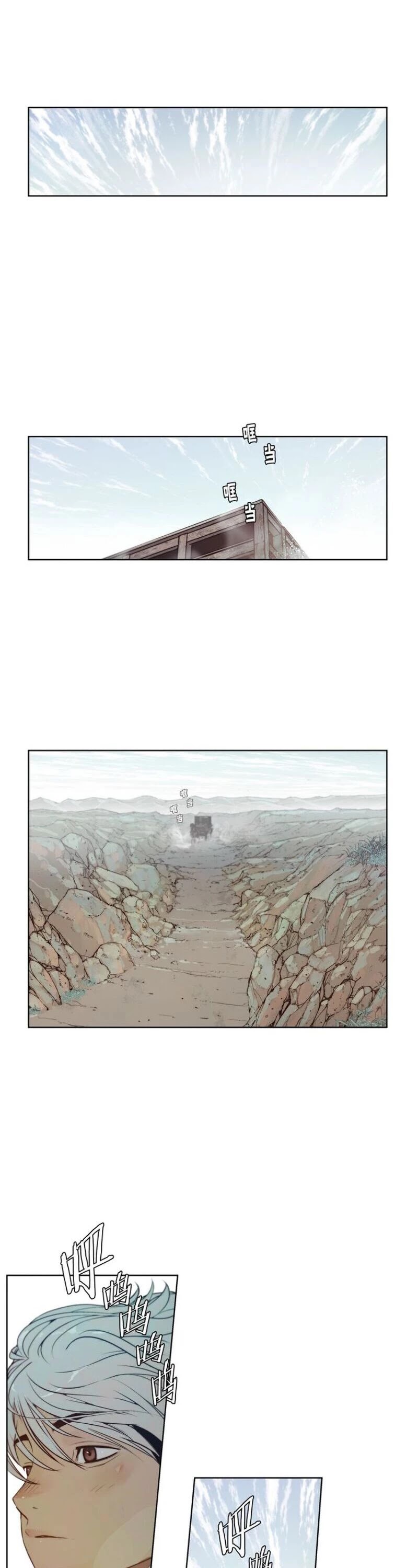 The Sword of Glory Chapter 84 page 2 - Chapter 84