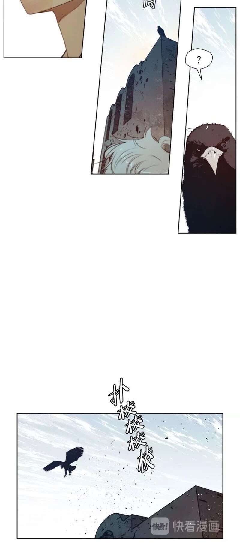 The Sword of Glory Chapter 84 page 3 - Chapter 84