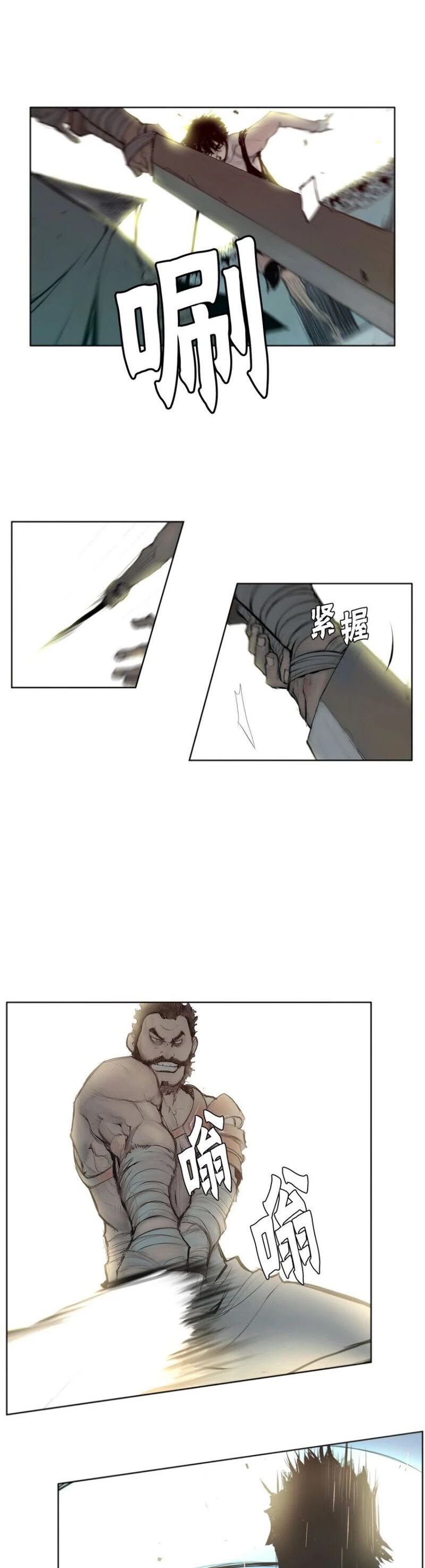 The Sword of Glory Chapter 86 page 19 - Chapter 86