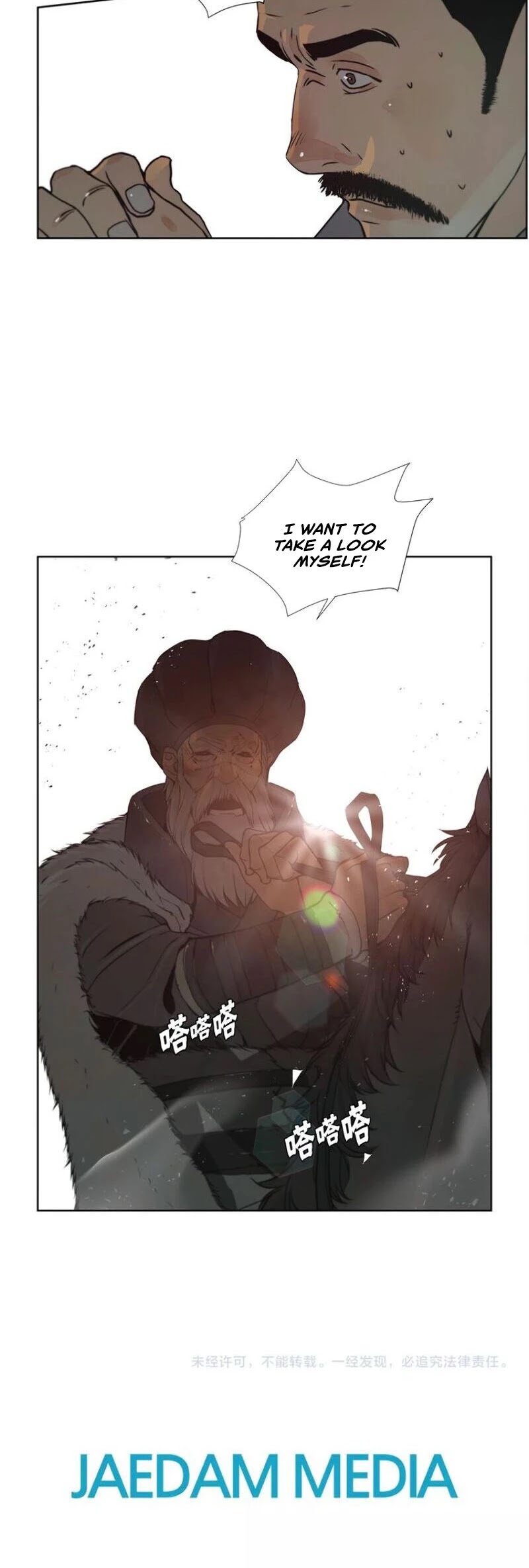 The Sword of Glory Chapter 87 page 24 - Chapter 87