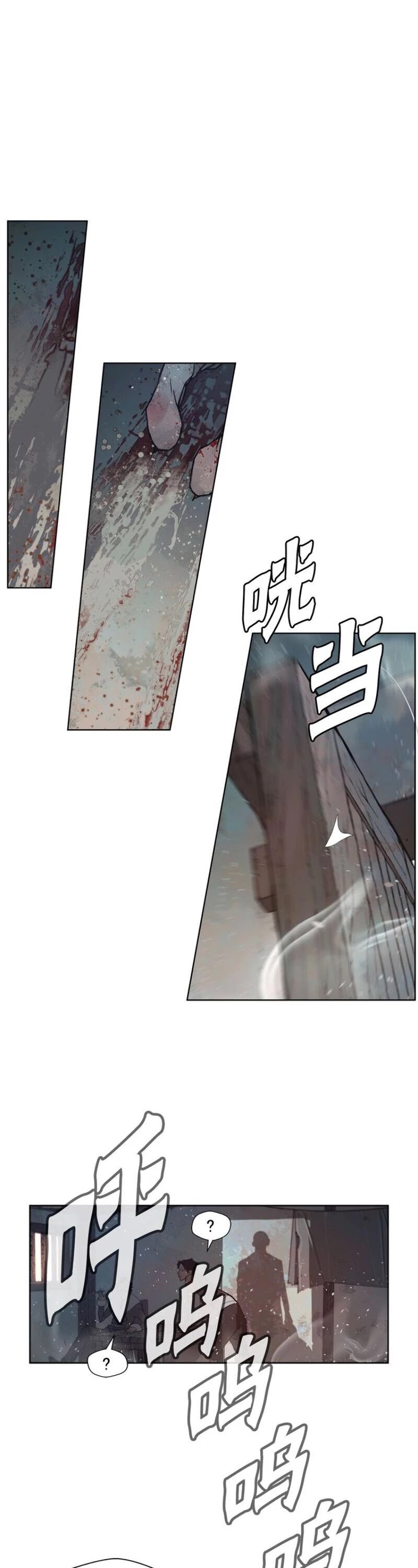 The Sword of Glory Chapter 87 page 9 - Chapter 87