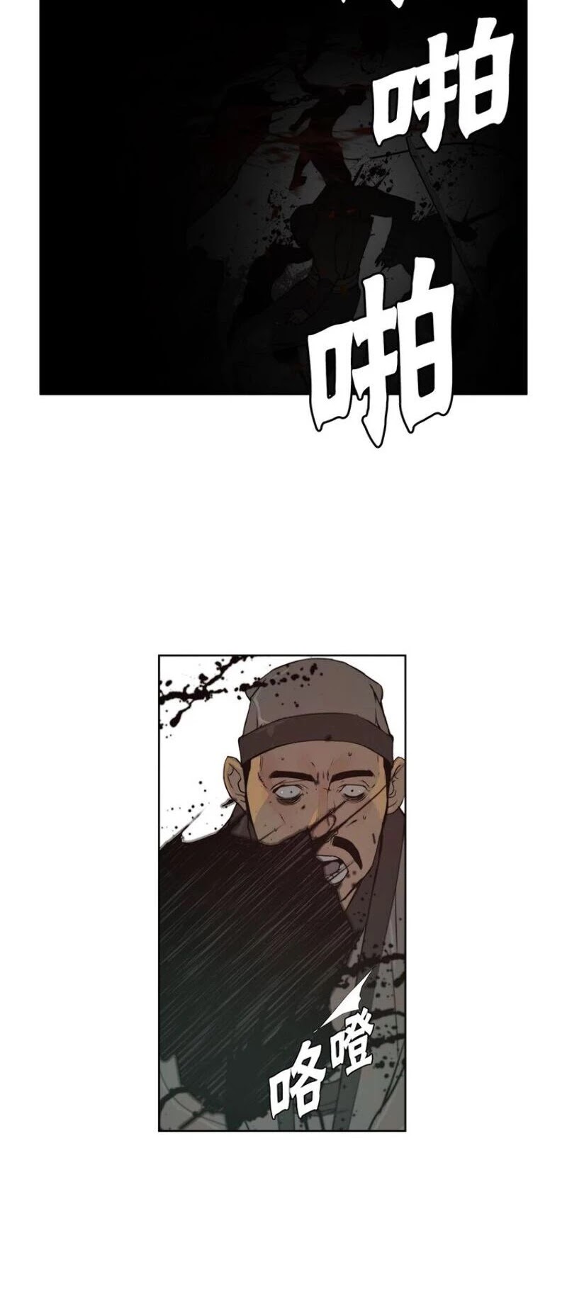 The Sword of Glory Chapter 89 page 10 - Chapter 89