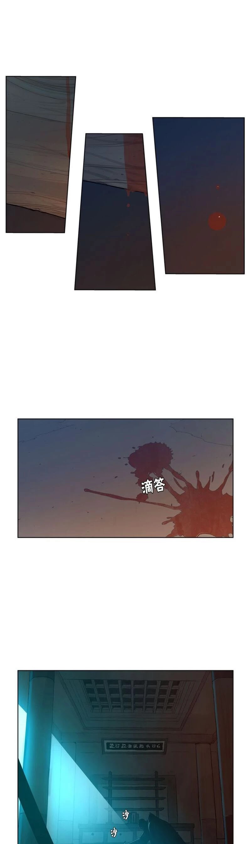 The Sword of Glory Chapter 9 page 2 - Chapter 9: The Warrior and the Sword Phantom