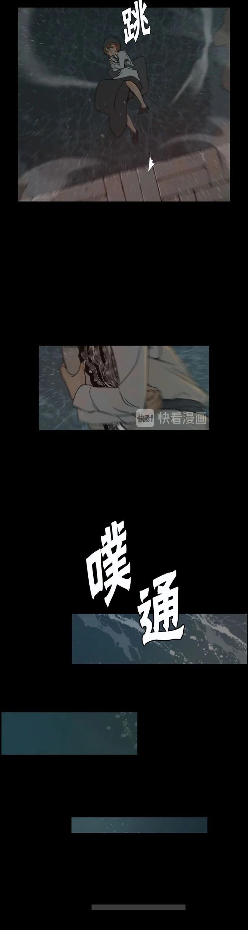 The Sword of Glory Chapter 90 page 25 - Chapter 90