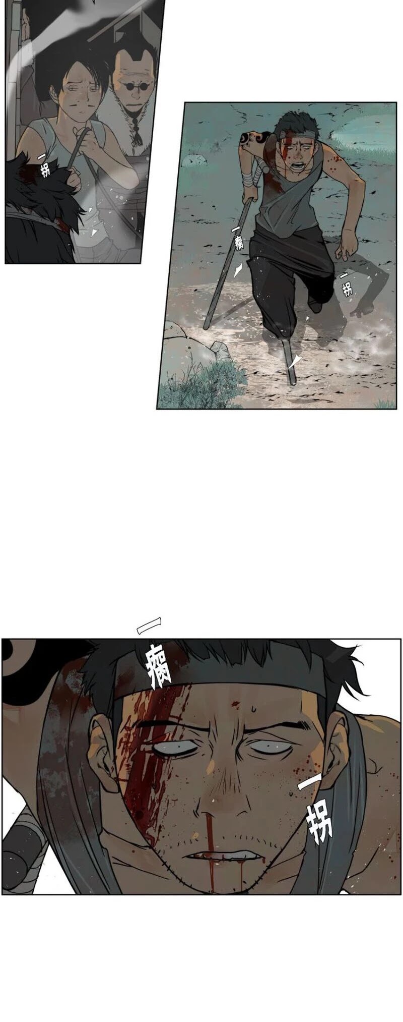 The Sword of Glory Chapter 91 page 17 - Chapter 91