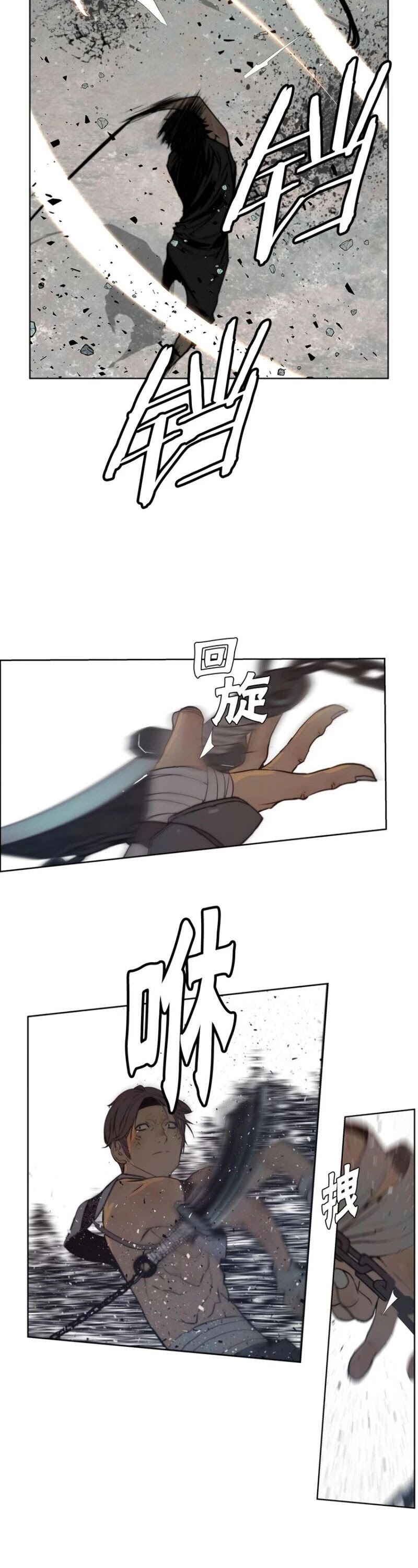 The Sword of Glory Chapter 94 page 11 - Chapter 94