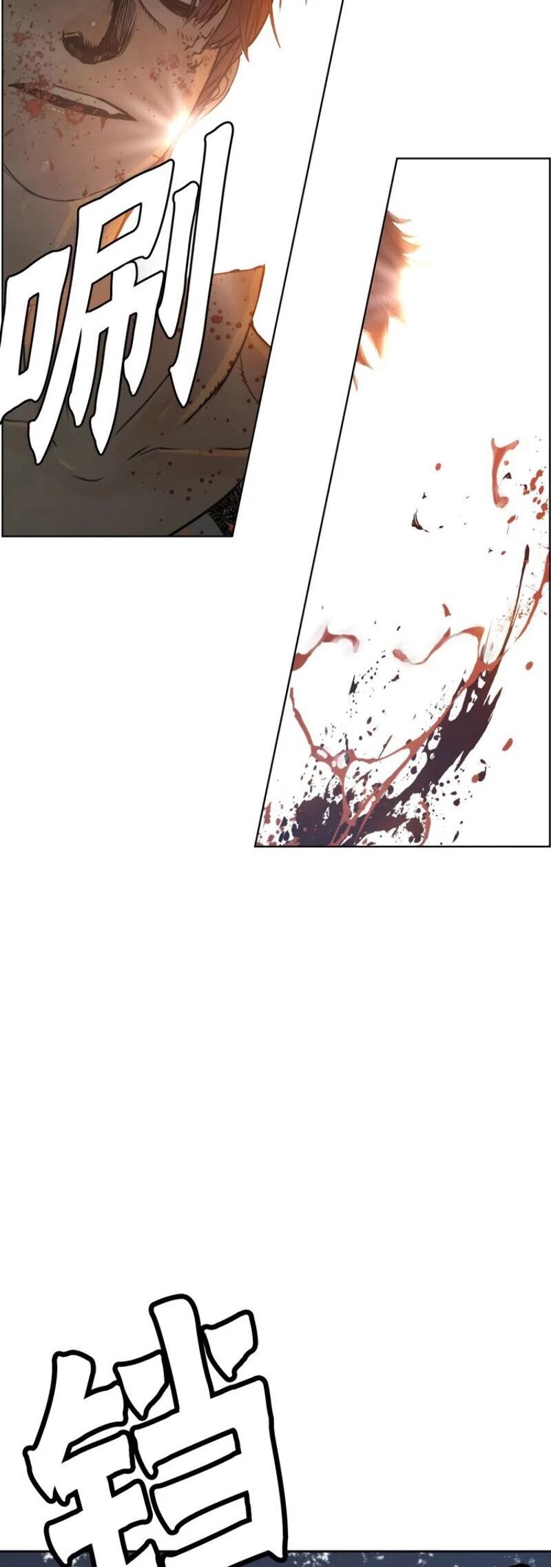 The Sword of Glory Chapter 95 page 25 - Chapter 95