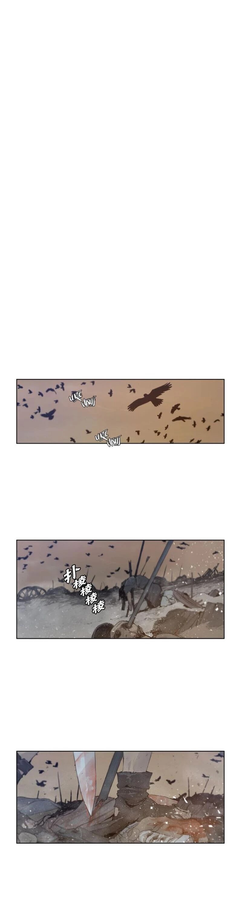 The Sword of Glory Chapter 96 page 23 - Chapter 96: Season 1 End