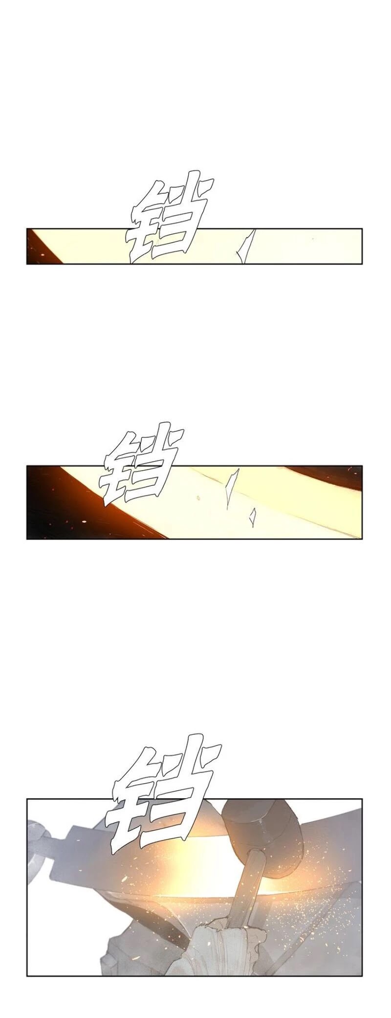 The Sword of Glory Chapter 96 page 26 - Chapter 96: Season 1 End