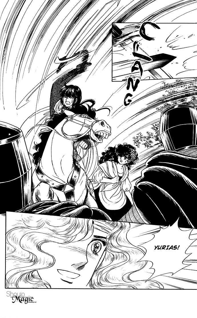 The Sword of Paros Chapter 3 page 17 - Chapter 3