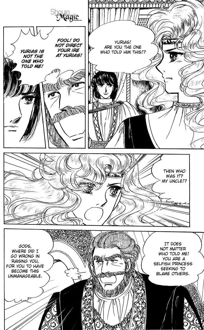 The Sword of Paros Chapter 3 page 31 - Chapter 3