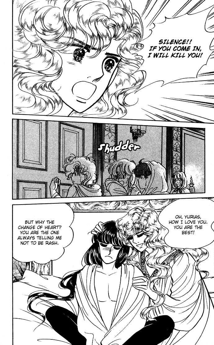 The Sword of Paros Chapter 4 page 12 - Chapter 4