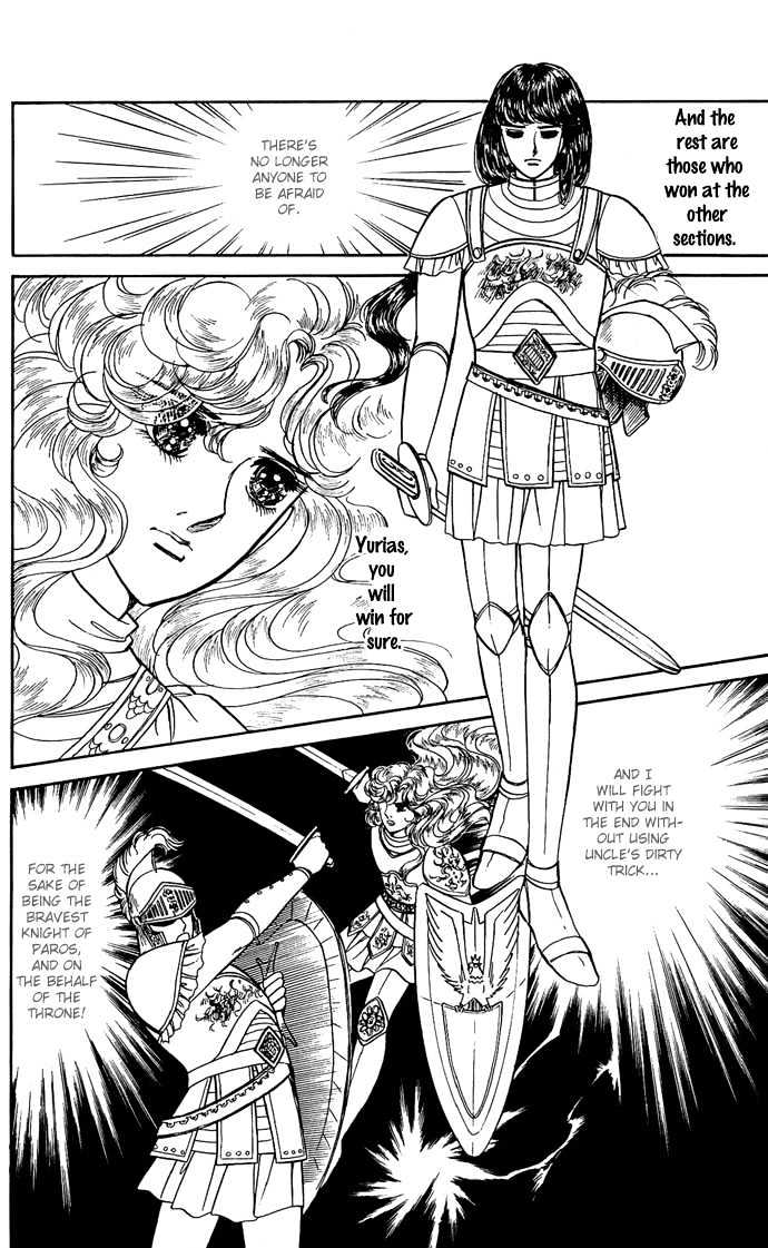 The Sword of Paros Chapter 7 page 17 - Chapter 7