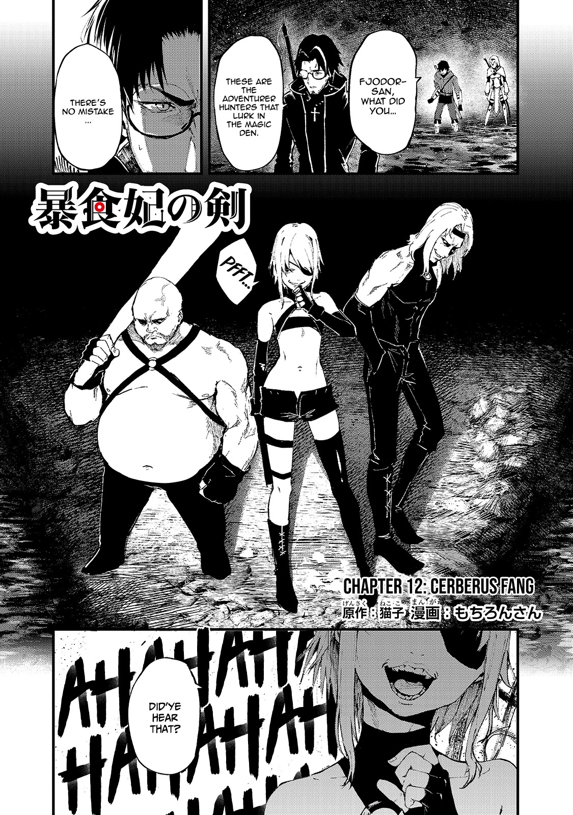 The Sword of Princess Gluttony Chapter 12 page 1 - Chapter 12: Cerberus Fang