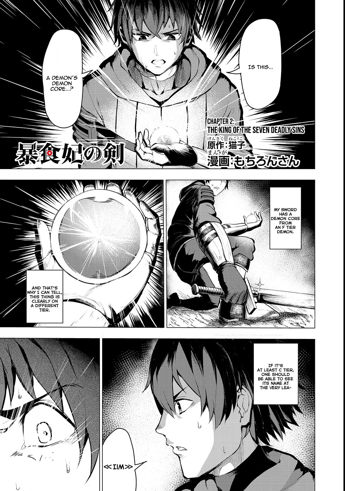 The Sword of Princess Gluttony Chapter 2 page 2 - Chapter 2: The King Of The Seven Deadly Sins