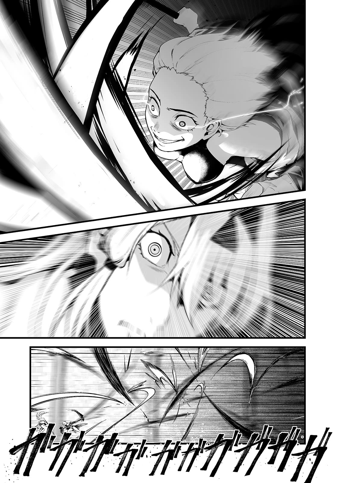 The Sword of Princess Gluttony Chapter 23 page 16 - Chapter 23