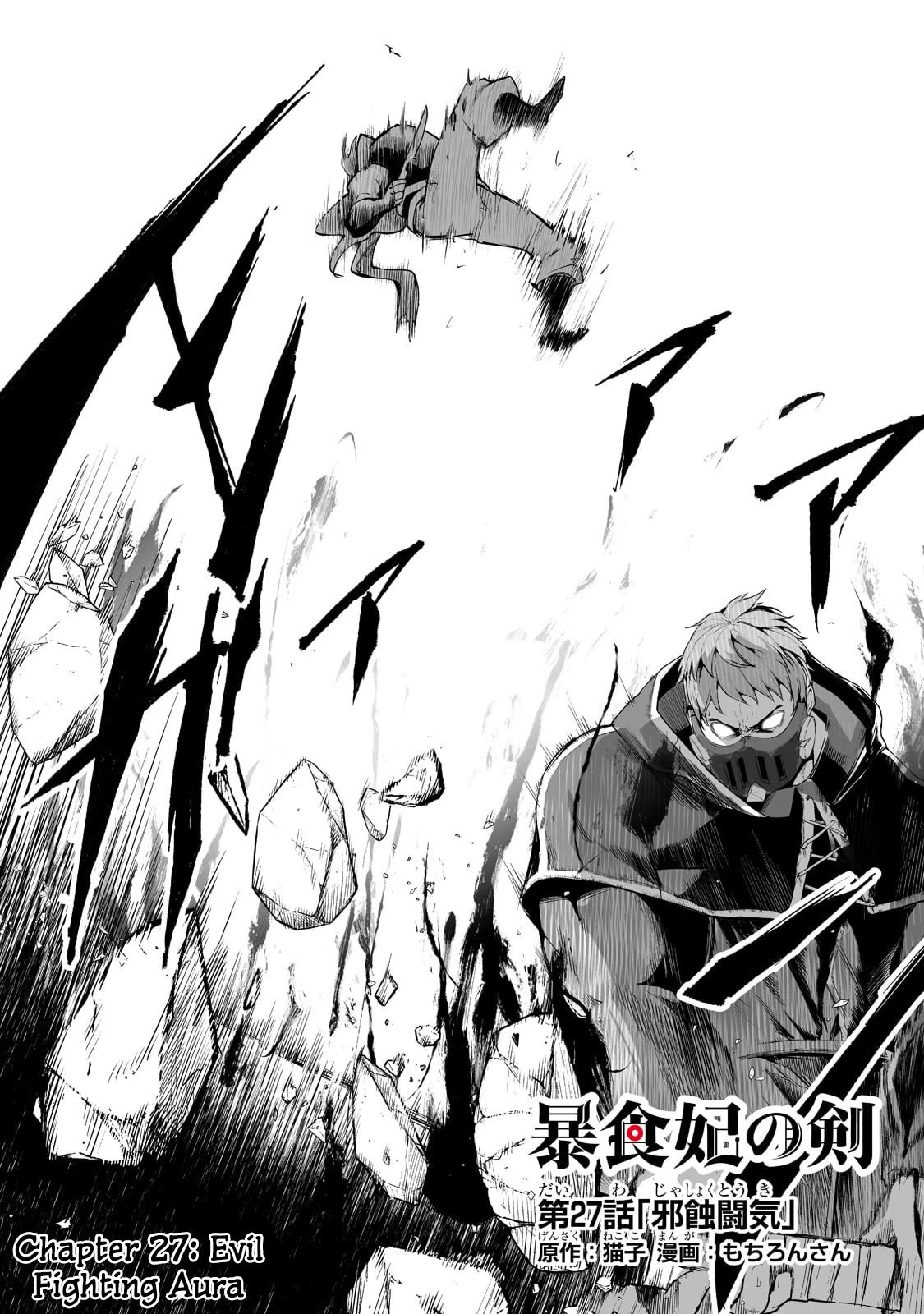 The Sword of Princess Gluttony Chapter 27 page 2 - Chapter 27