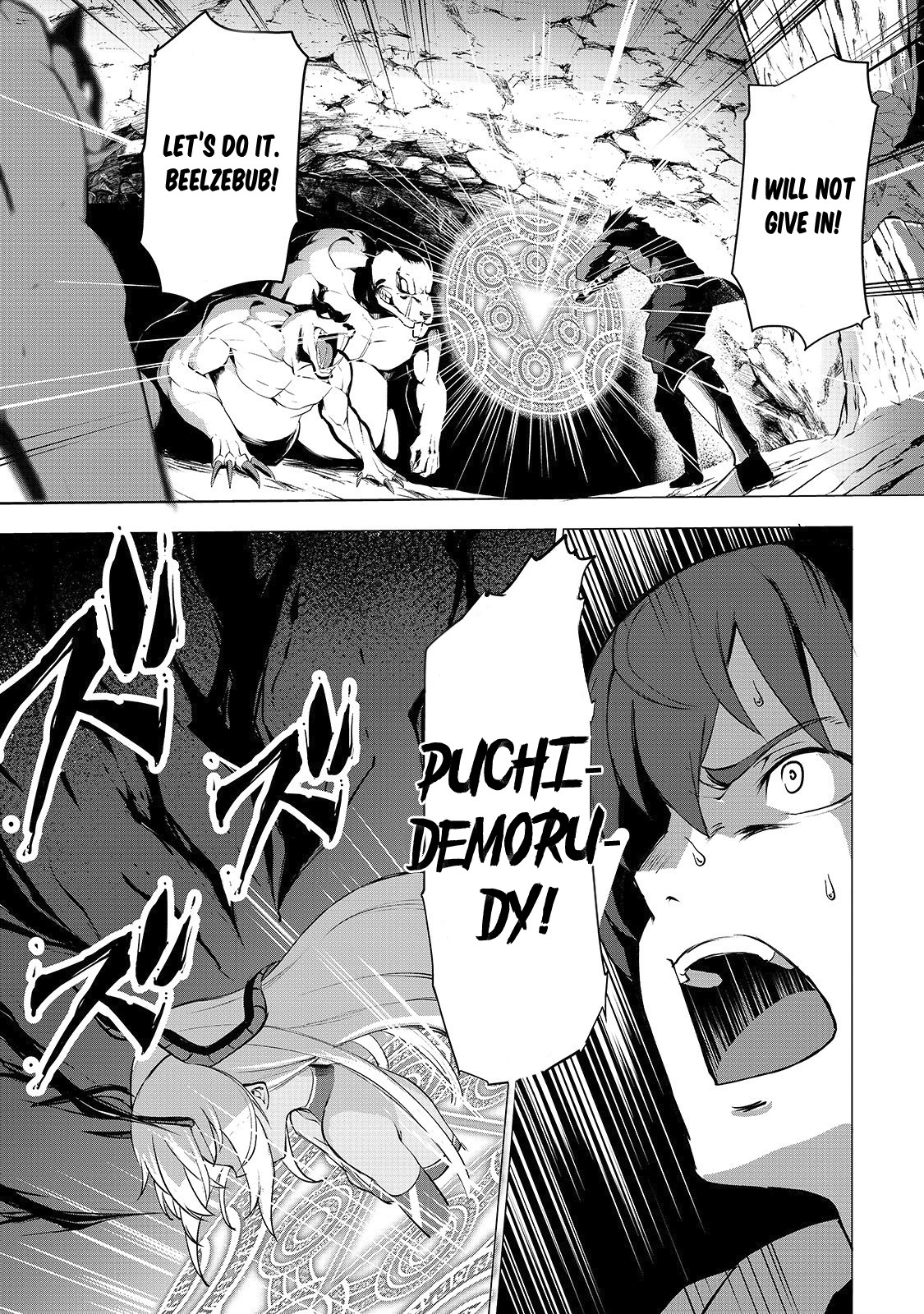 The Sword of Princess Gluttony Chapter 3 page 2 - Chapter 3: Demon Of Gluttony