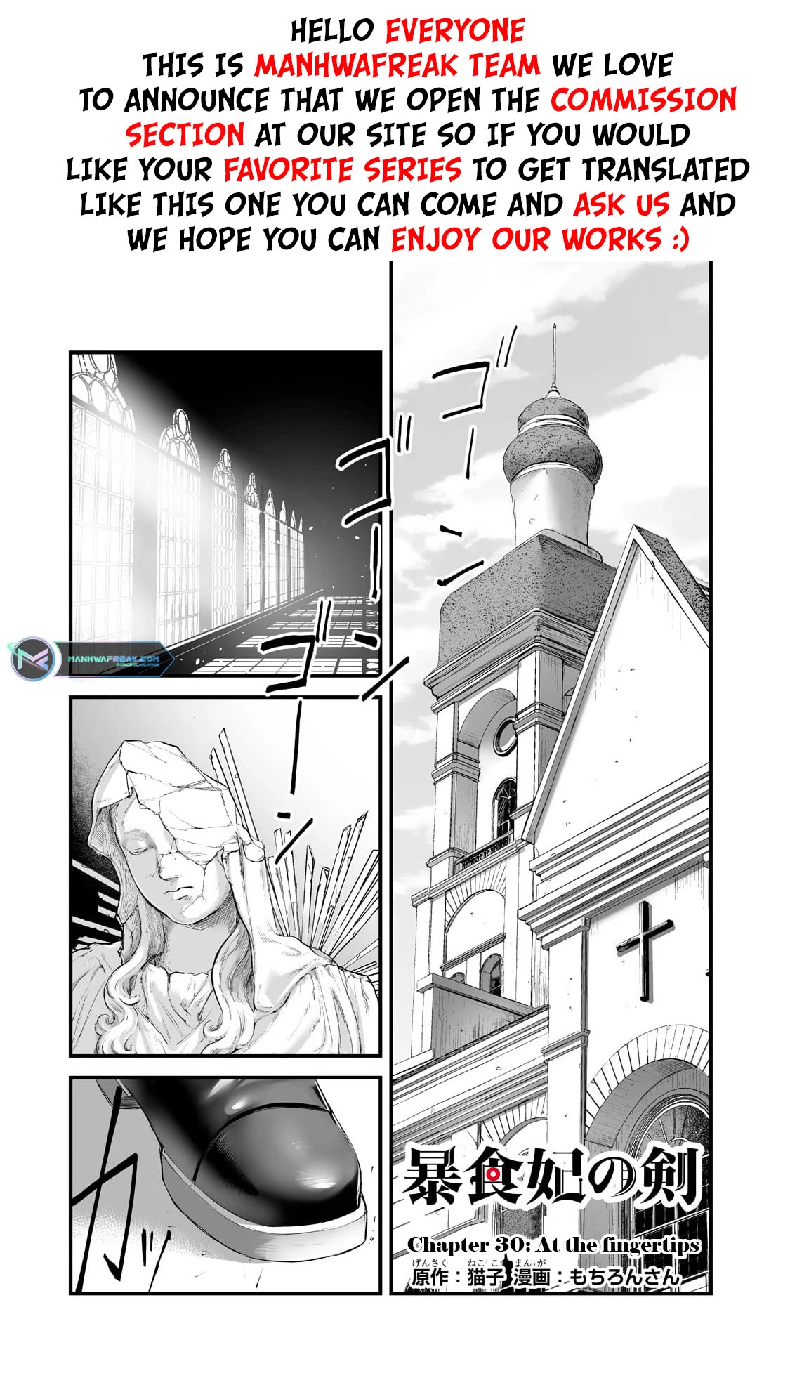 The Sword of Princess Gluttony Chapter 30 page 1 - Chapter 30