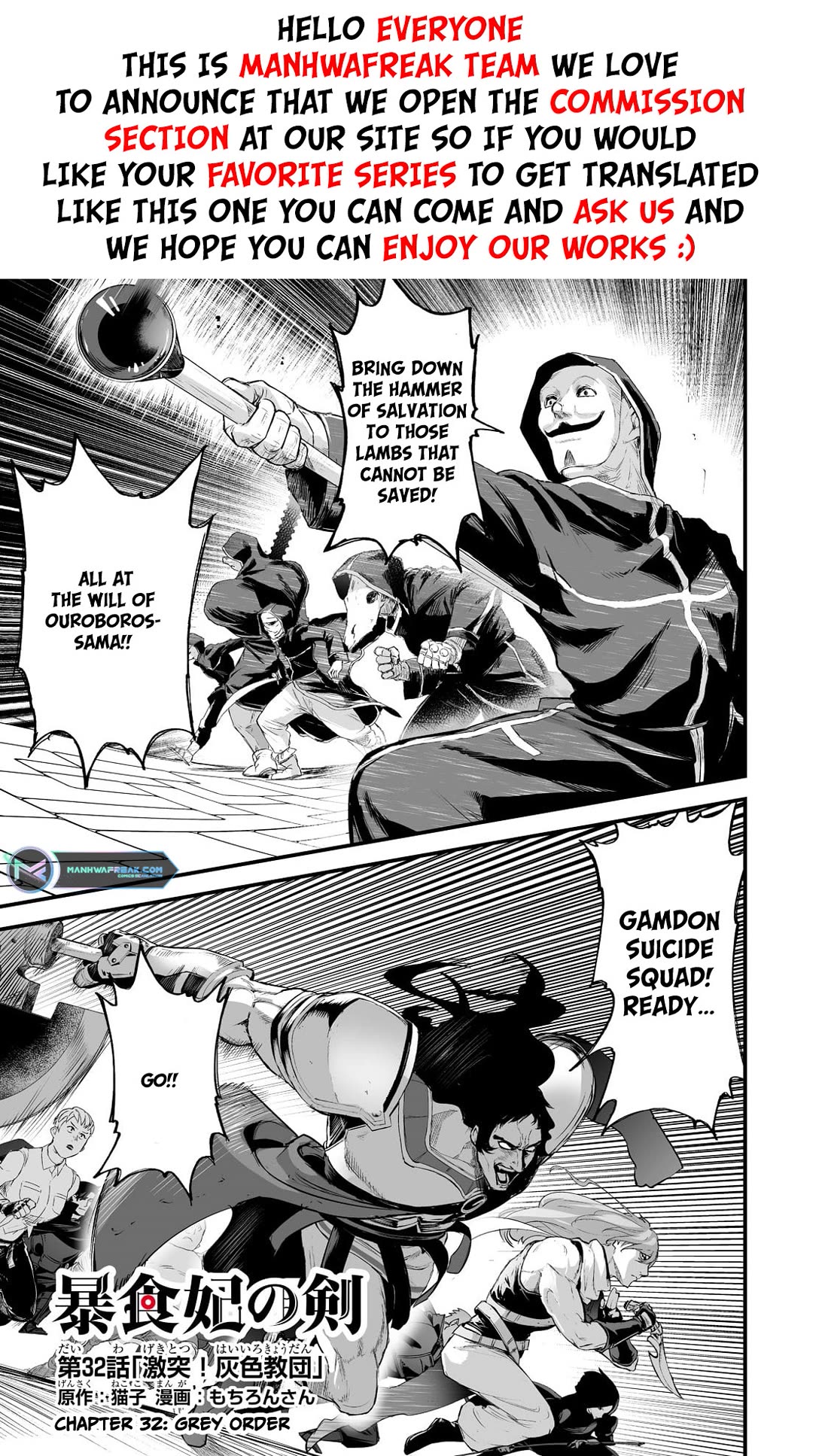 The Sword of Princess Gluttony Chapter 32 page 1 - Chapter 32
