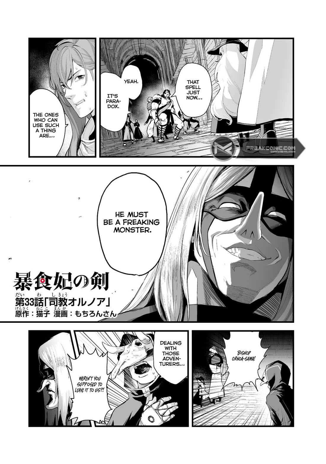The Sword of Princess Gluttony Chapter 33 page 1 - Chapter 33