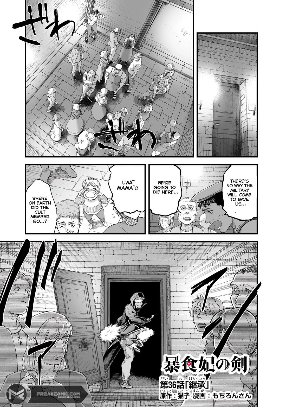 The Sword of Princess Gluttony Chapter 36 page 1 - Chapter 36