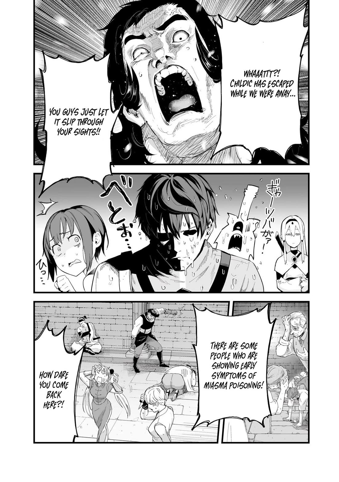 The Sword of Princess Gluttony Chapter 36 page 18 - Chapter 36