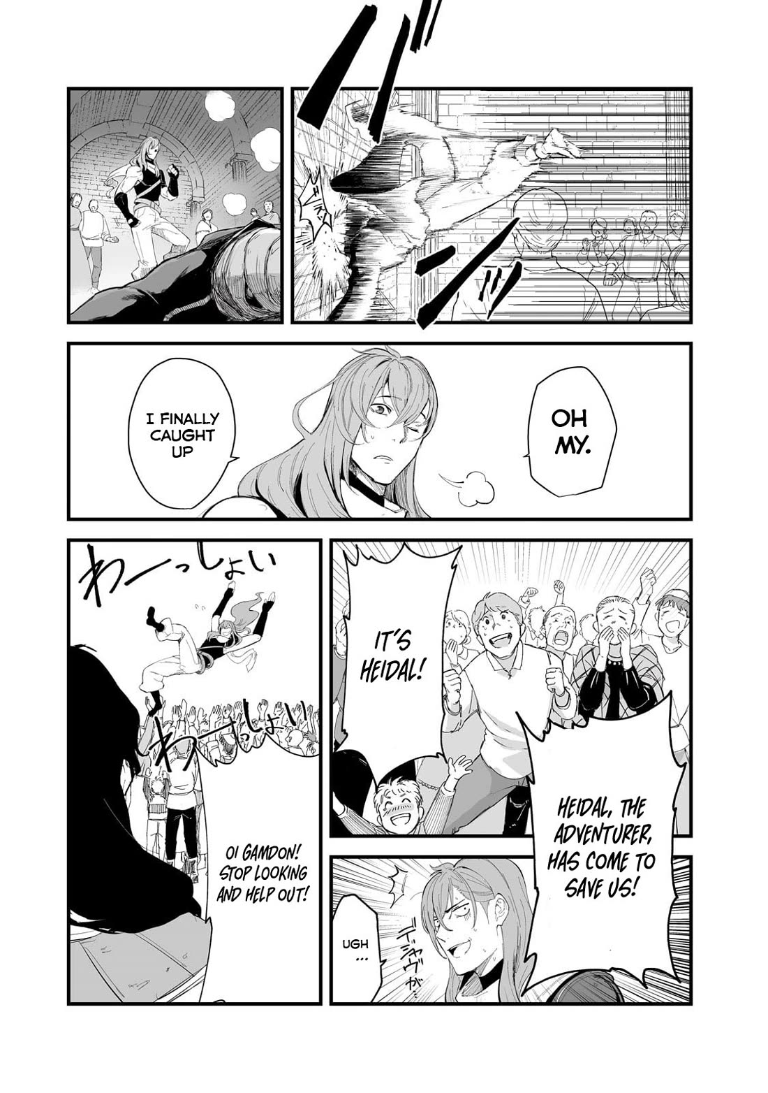 The Sword of Princess Gluttony Chapter 36 page 3 - Chapter 36