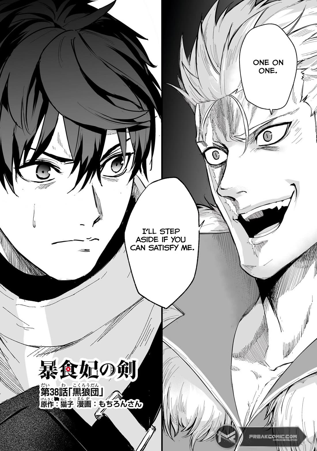 The Sword of Princess Gluttony Chapter 38 page 2 - Chapter 38