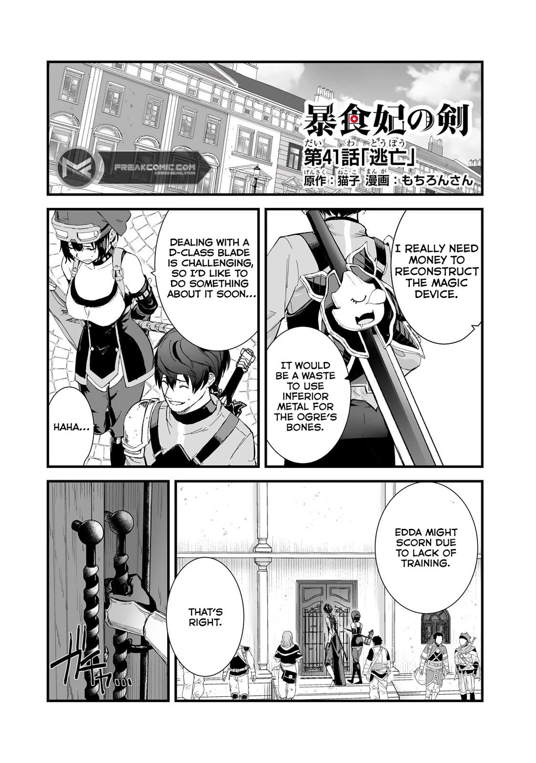 The Sword of Princess Gluttony Chapter 41 page 1 - Chapter 41
